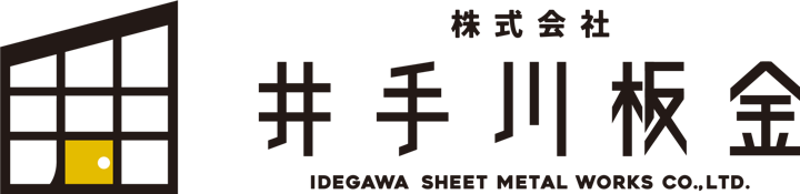 株式会社井手川板金
